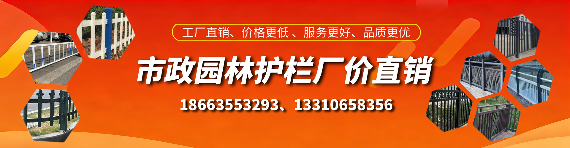 辽宁市政护栏厂家